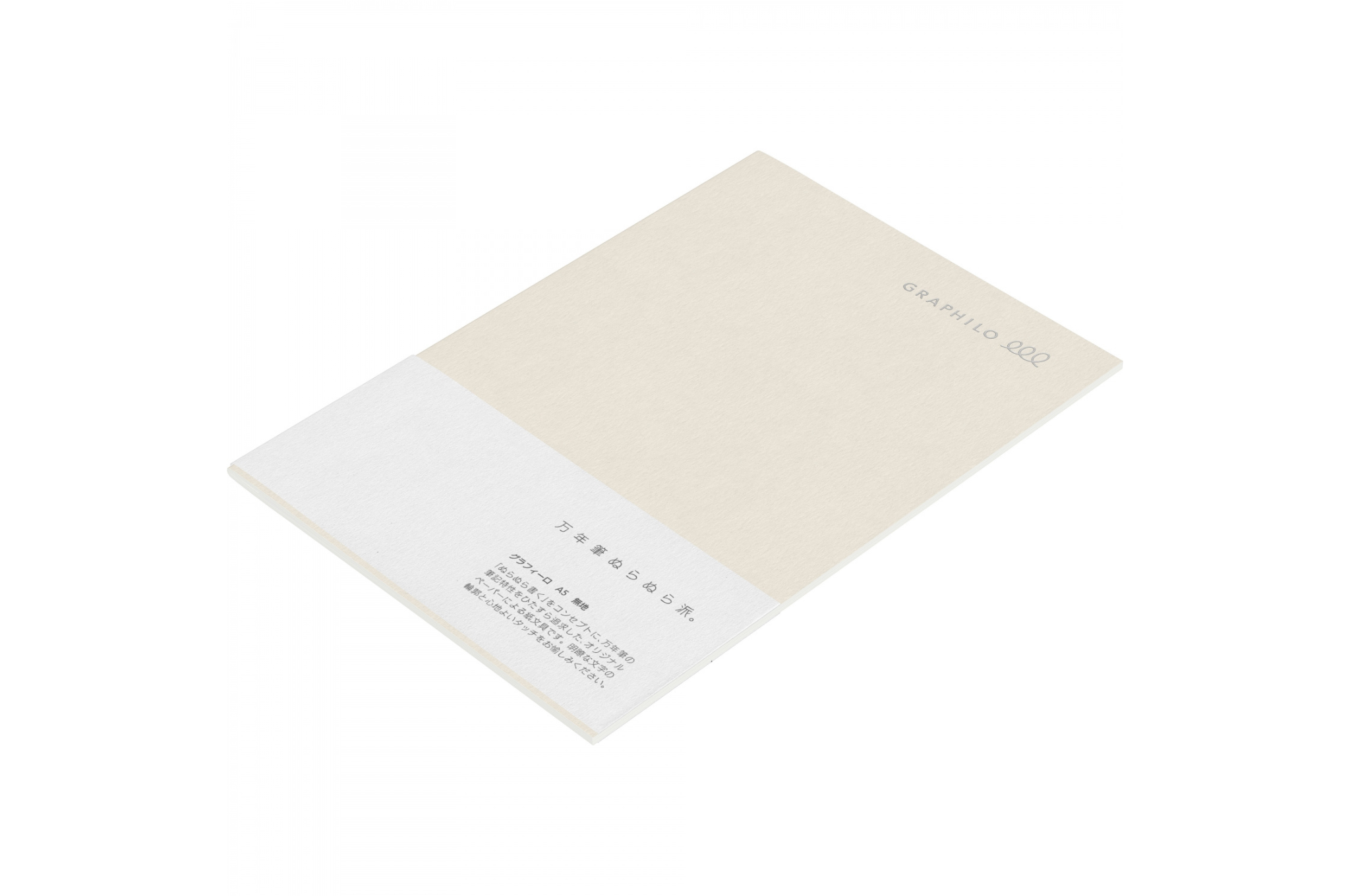 Graphilo A5 White Plain Notebook 64 pages - Main Image