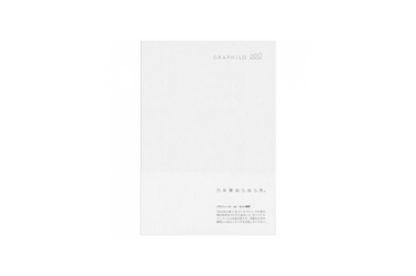 Graphilo - A5 White Lined Notebook - 64 pages