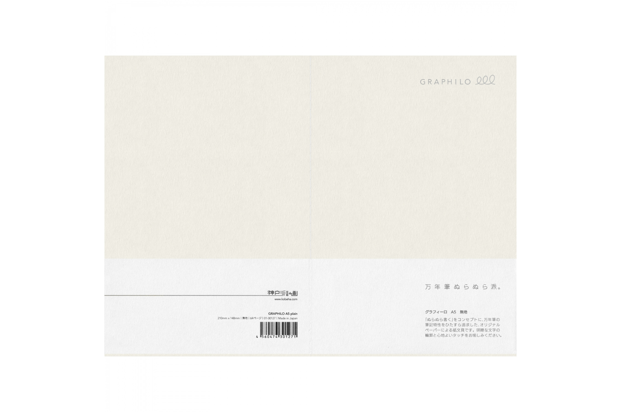 Graphilo - A5 White Plain Notebook - 64 pages