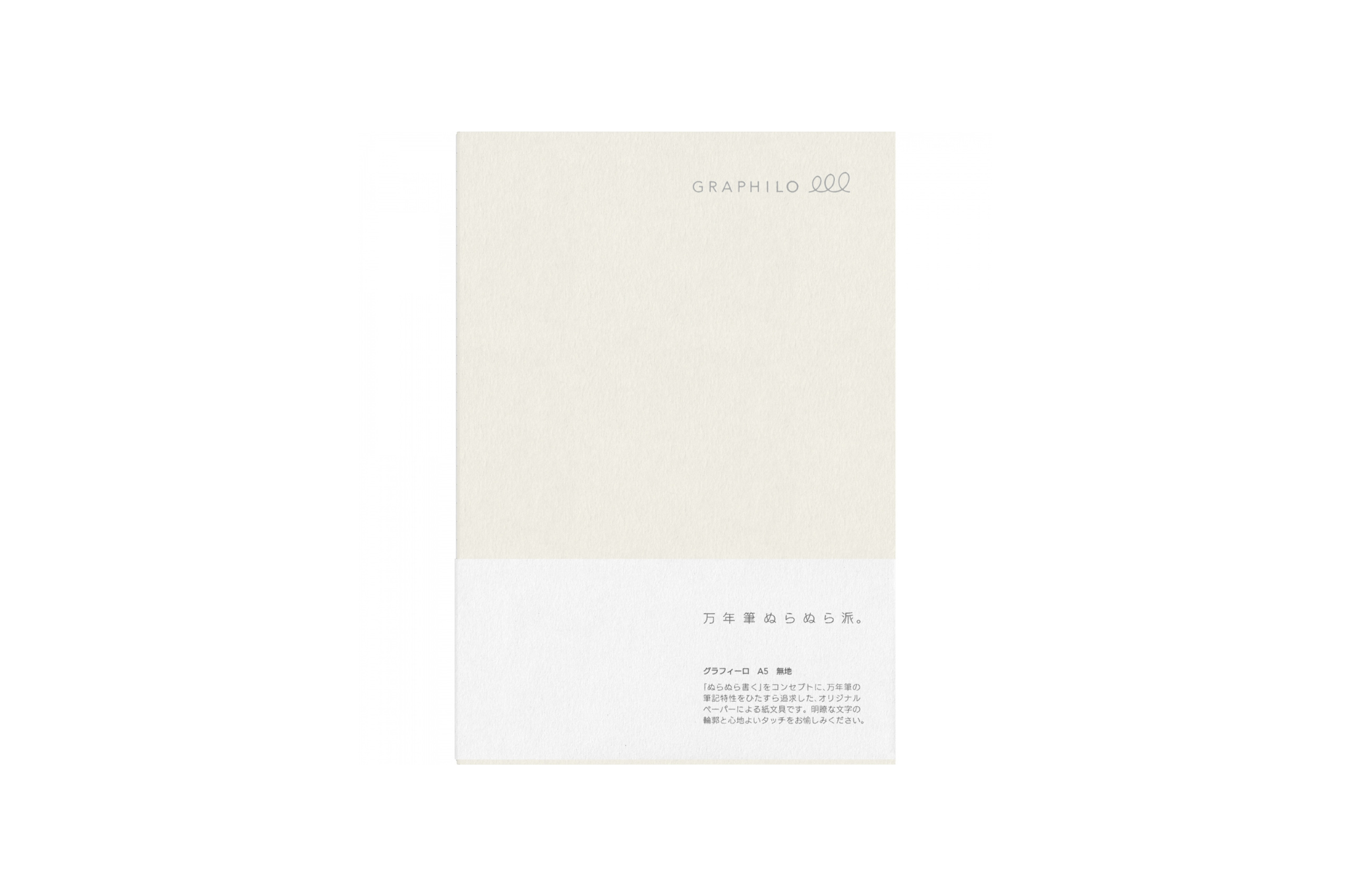 Graphilo - A5 White Plain Notebook - 64 pages