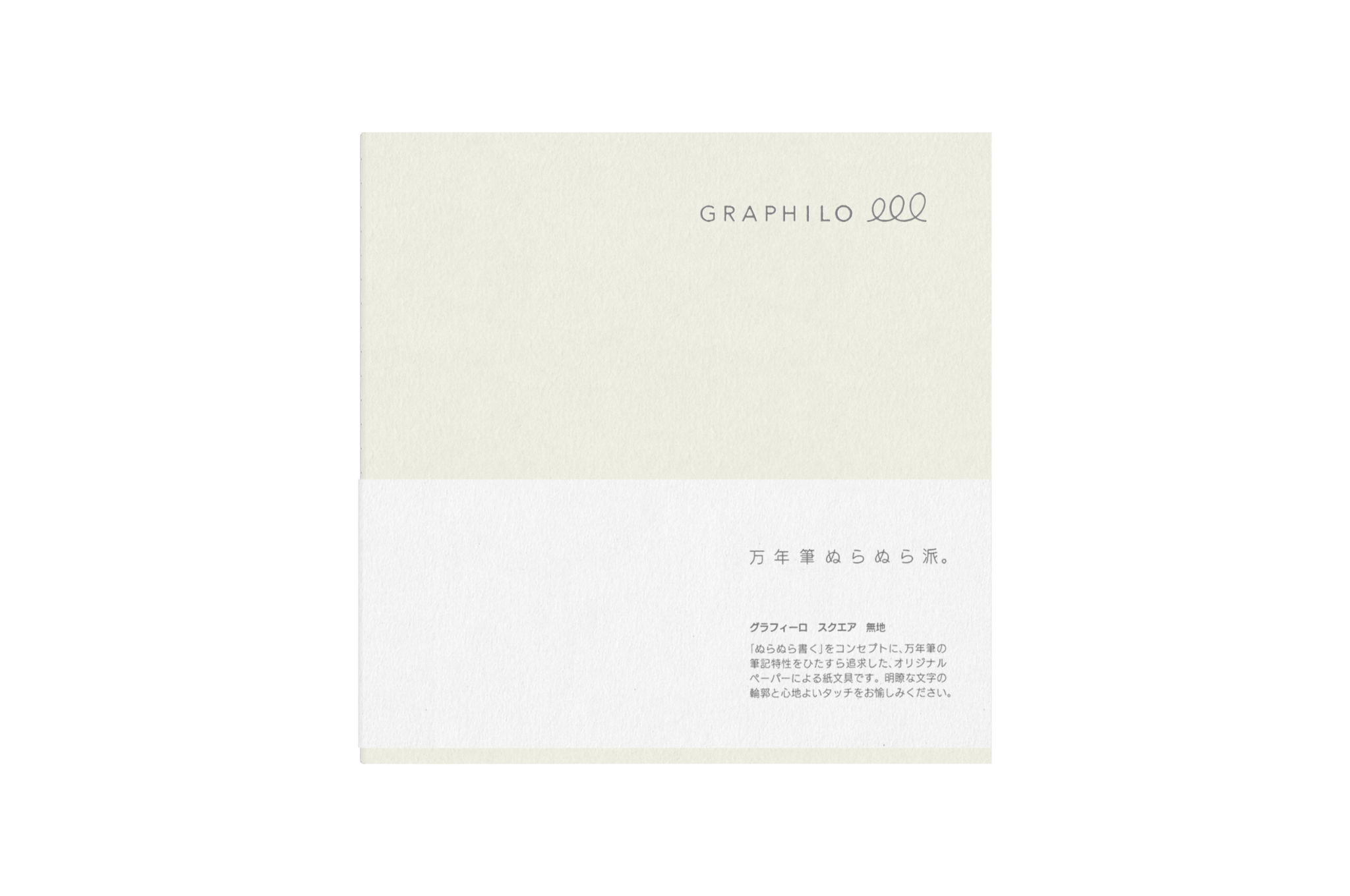 Graphilo - Square White Grid Notebook - 60 pages