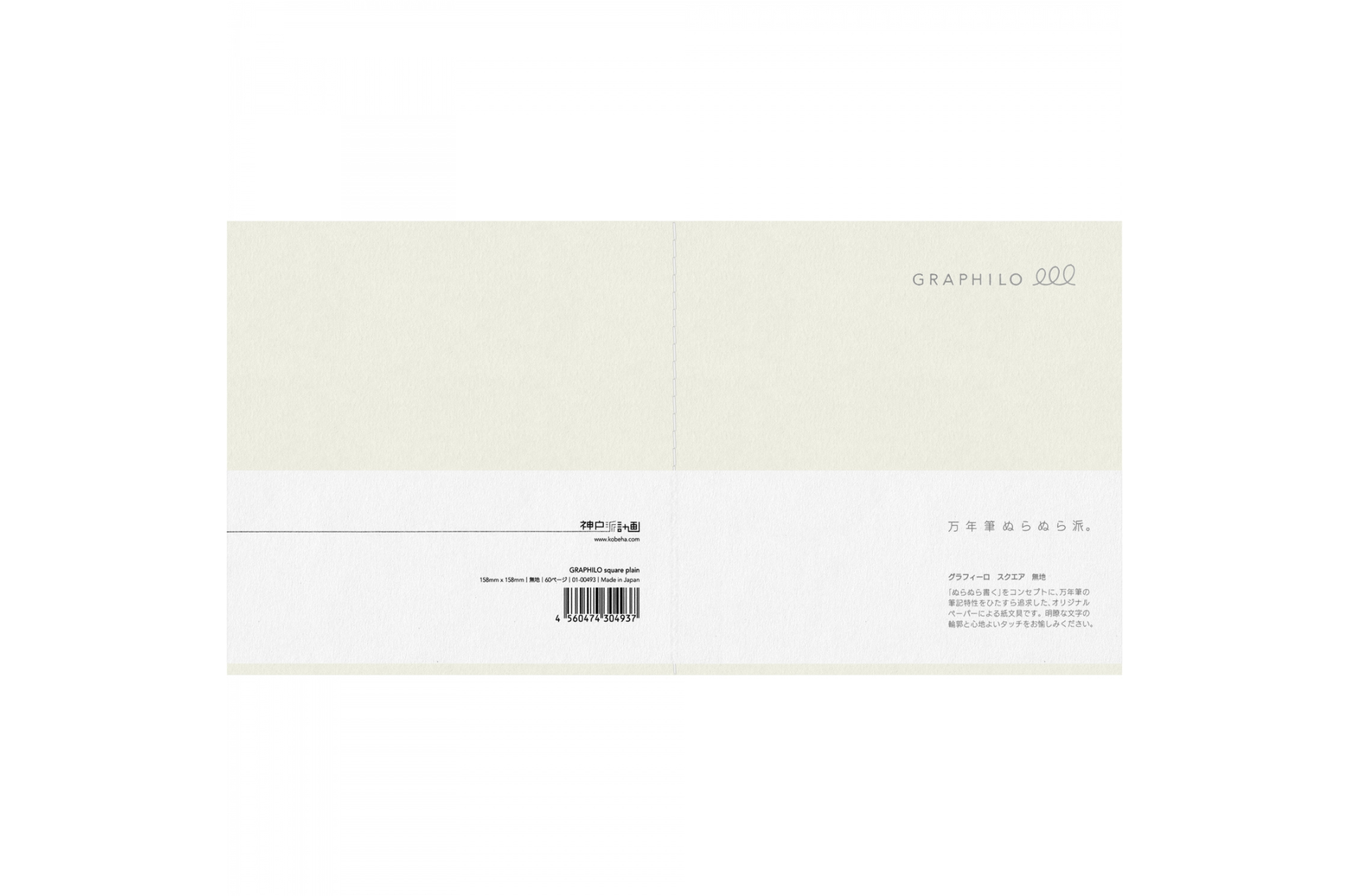 Graphilo - Square White Grid Notebook - 60 pages