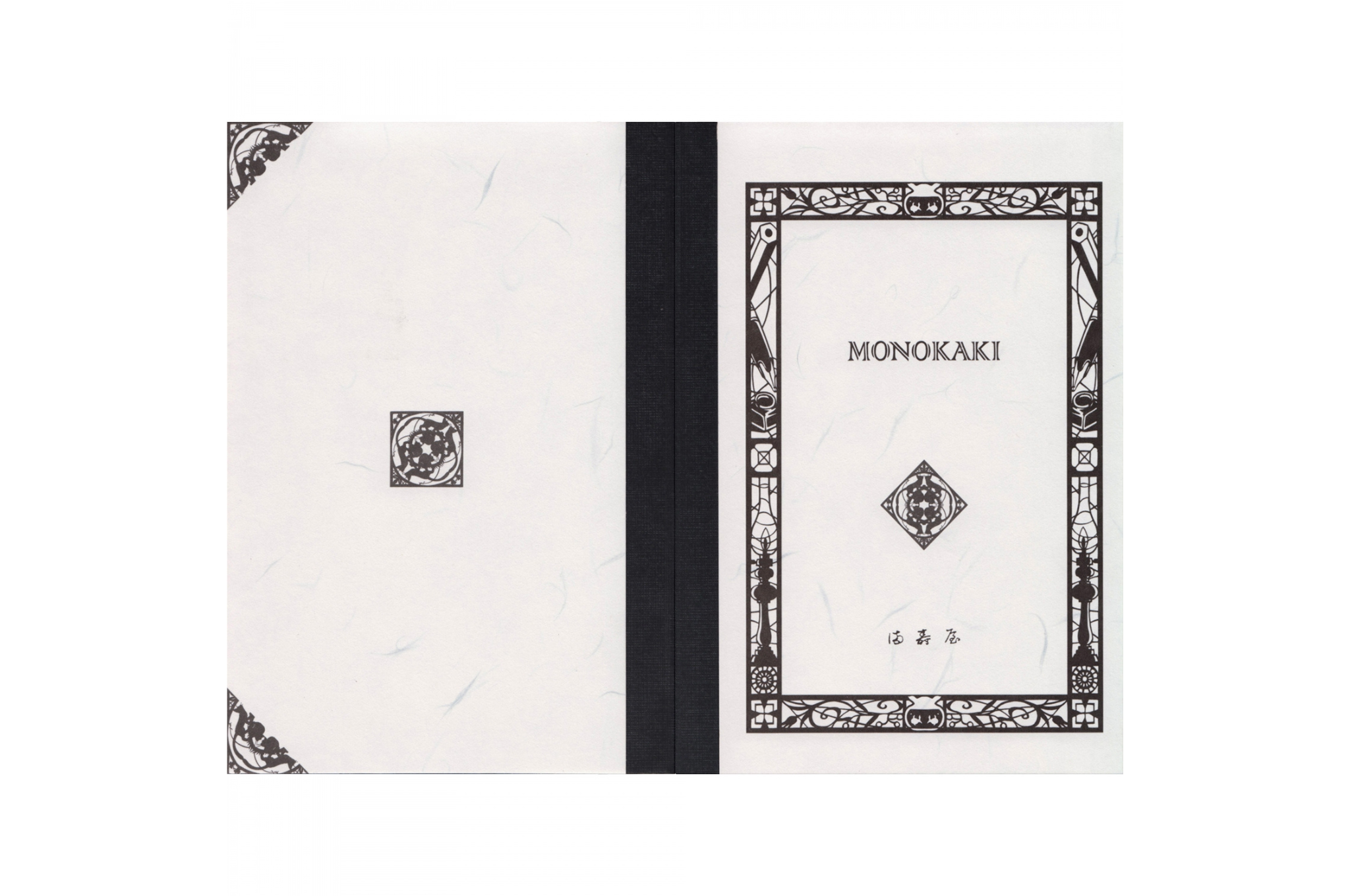 Masuya Monokaki - B6 Cream Lined Notebook | 160 pages