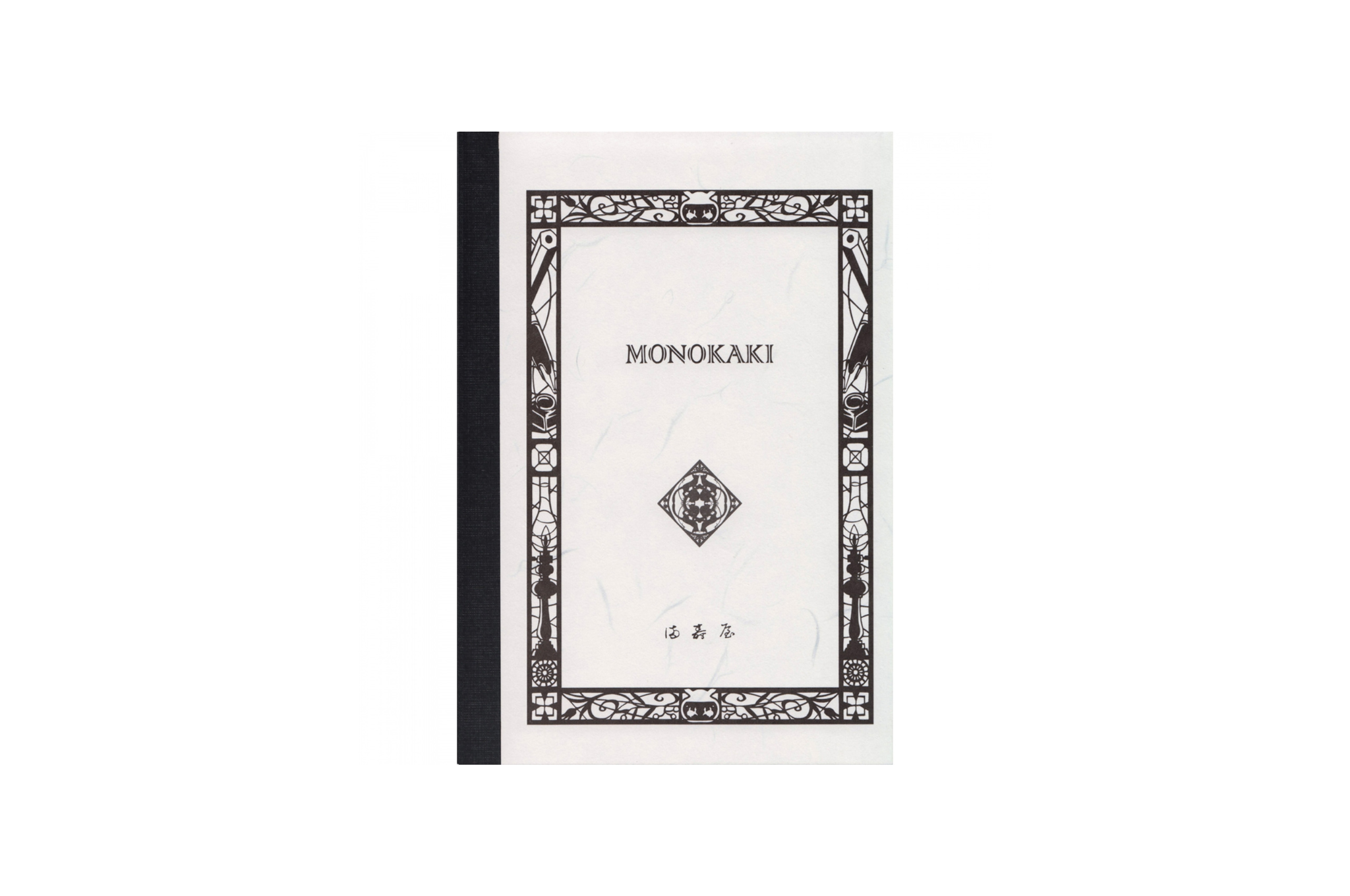 Masuya Monokaki - B6 Cream Lined Notebook | 160 pages