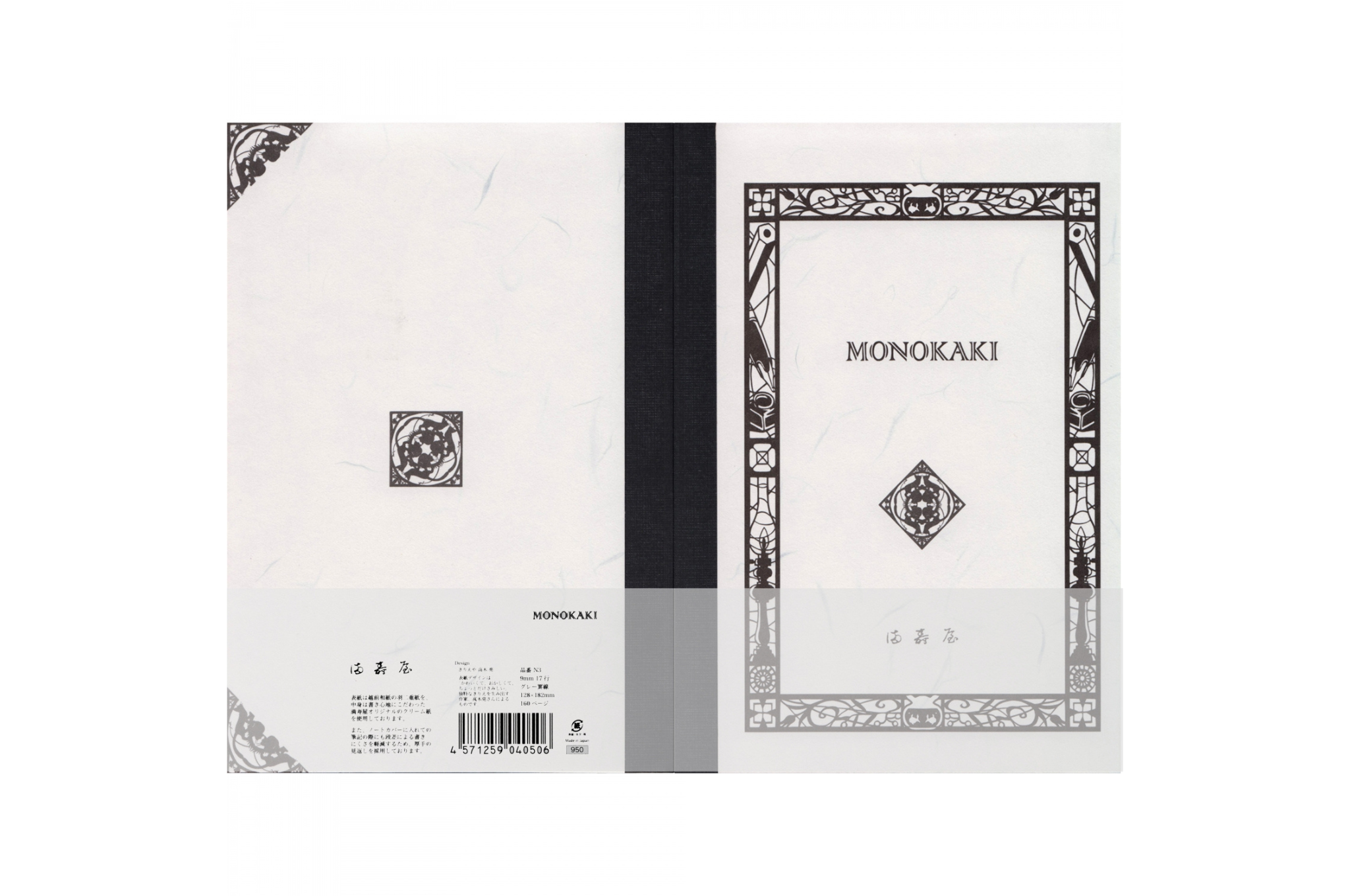 Masuya Monokaki - B6 Cream Lined Notebook | 160 pages