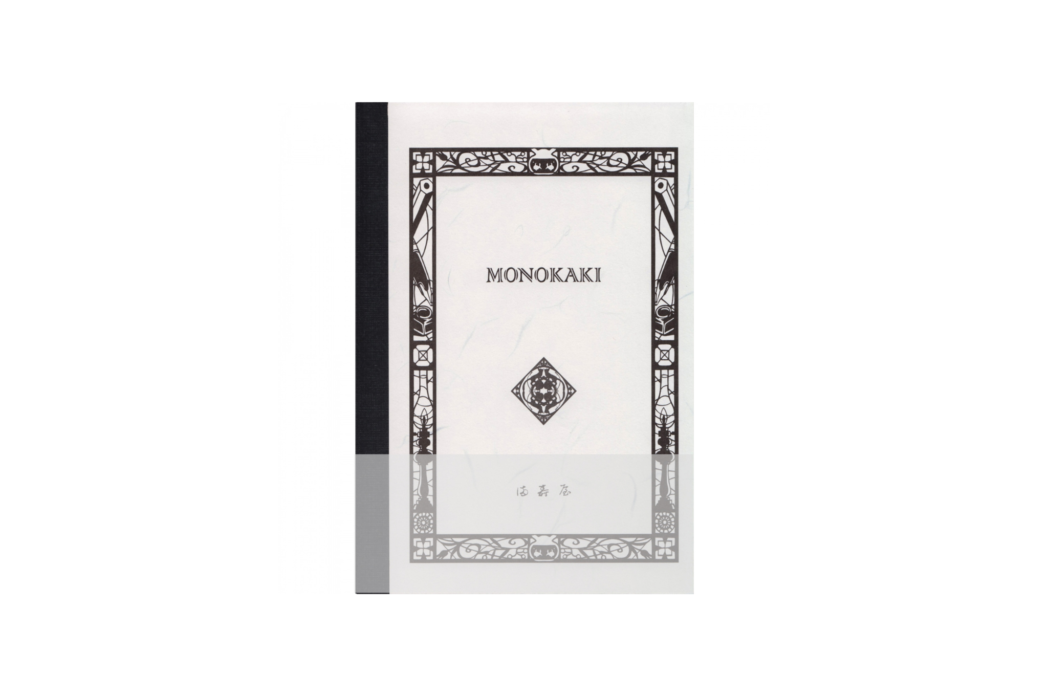 Masuya Monokaki - B6 Cream Lined Notebook | 160 pages