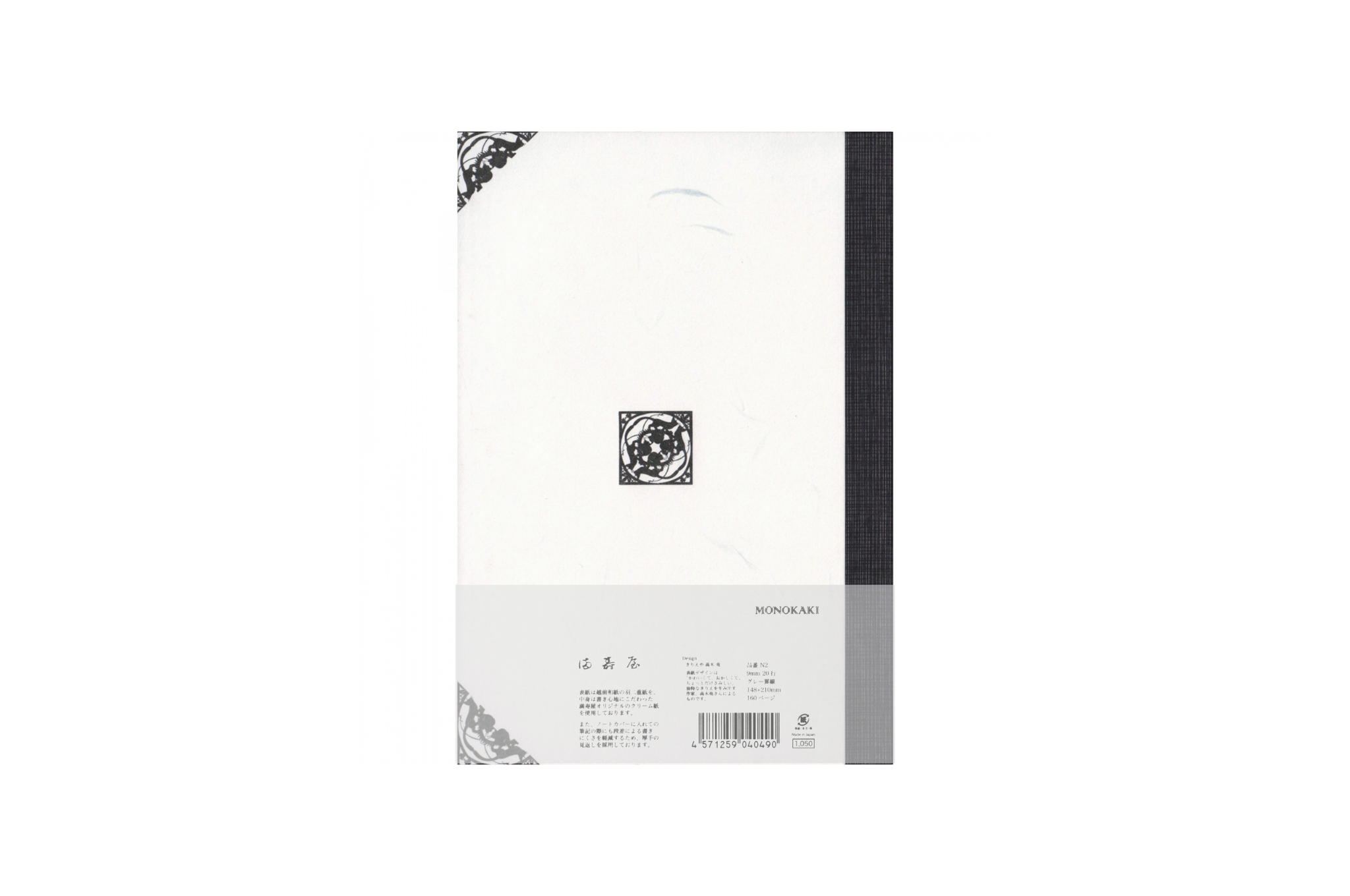 Masuya Monokaki - A5 Cream Lined Notebook | 160 pages