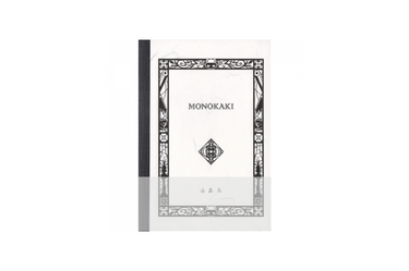 Masuya Monokaki - A5 Cream Lined Notebook | 160 pages
