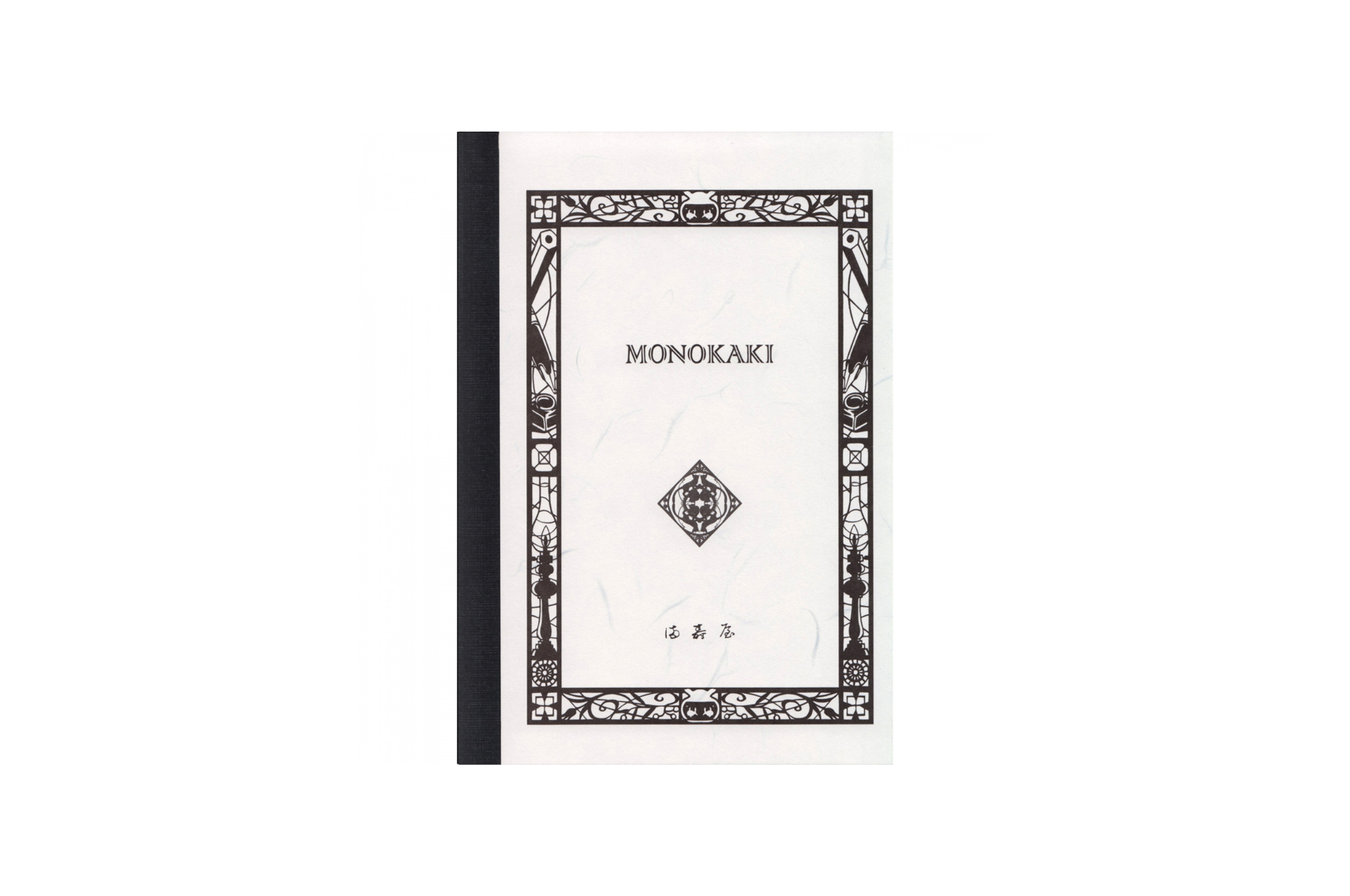 Masuya Monokaki - A6 Cream Lined Notebook | 160 pages