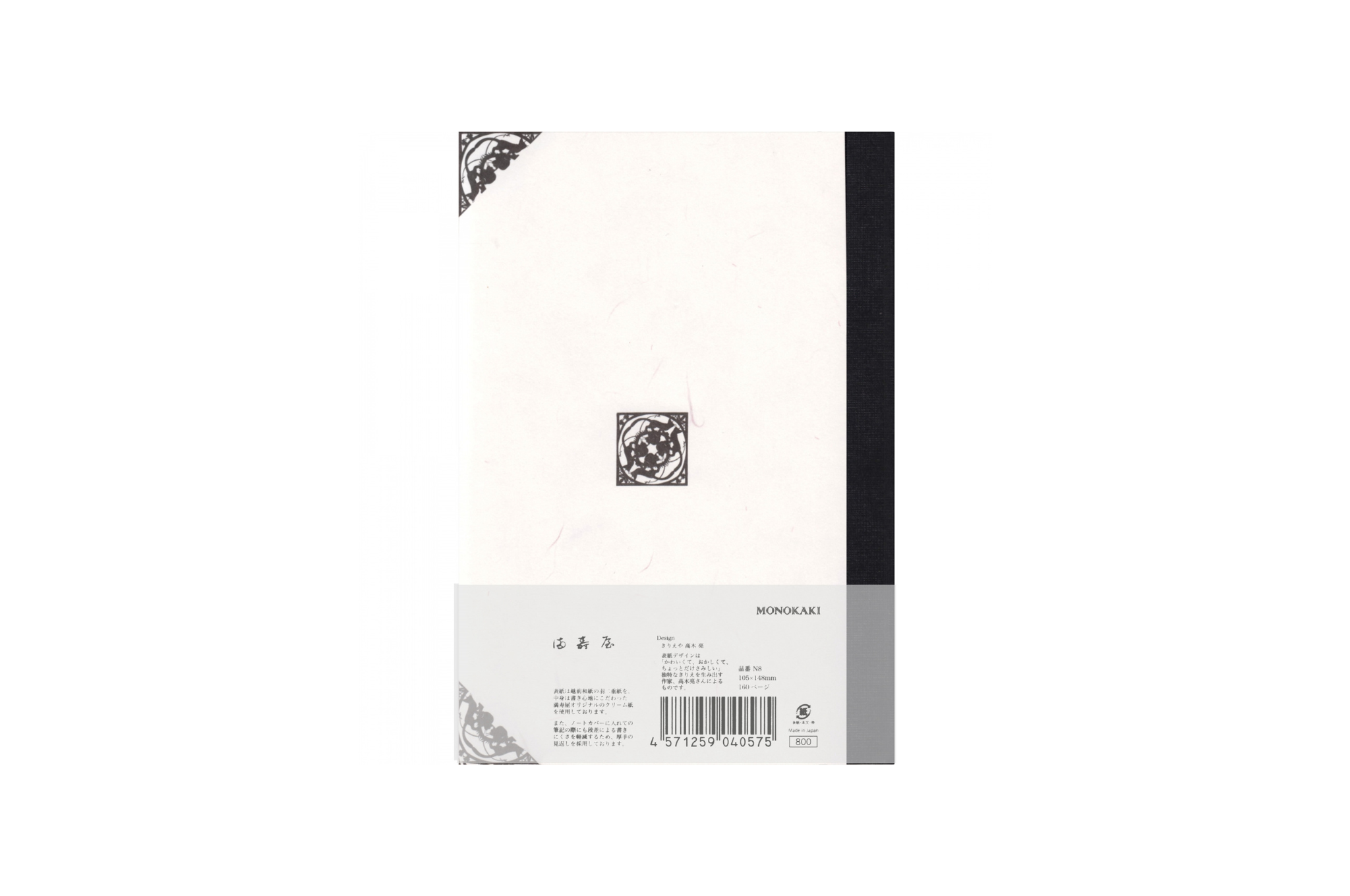 Masuya Monokaki - A6 Cream Plain Notebook | 160 pages
