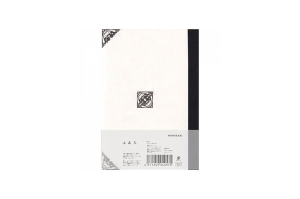 Masuya Monokaki - A6 Cream Plain Notebook | 160 pages