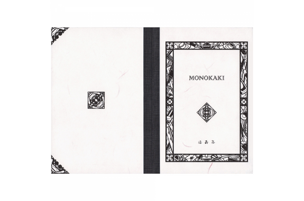 Masuya Monokaki - A5 Cream Plain Notebook | 160 pages