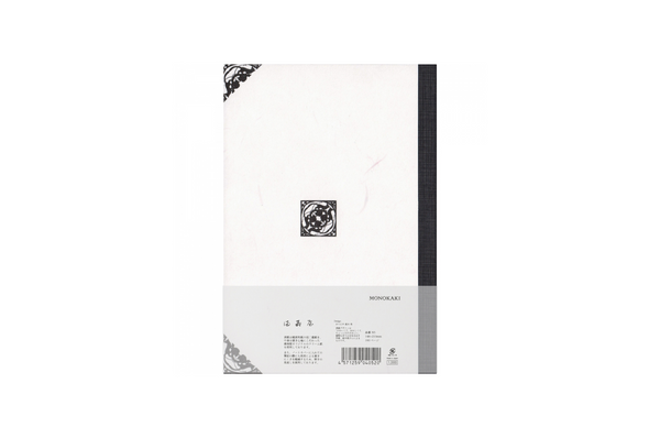 Masuya Monokaki - A5 Cream Plain Notebook | 160 pages