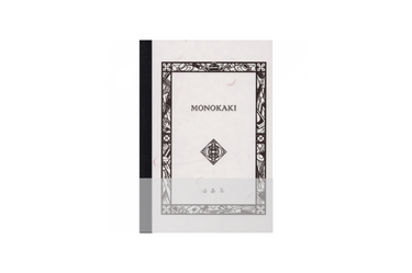Masuya Monokaki - B5 Cream Plain Notebook | 160 pages
