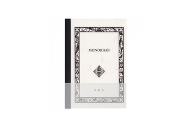 Masuya Monokaki - B6 Cream Plain Notebook | 160 pages