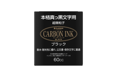 Platinum Carbon Ink - Black 60ml