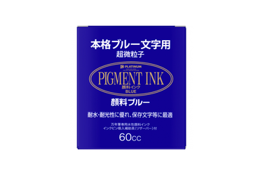 Platinum Pigment Ink - Blue 60ml