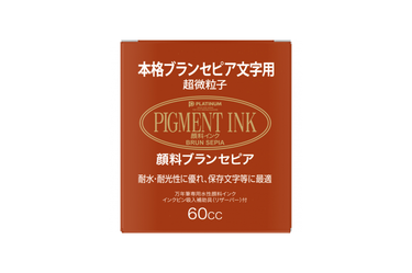 Platinum Pigment Ink - Brun Sepia 60ml
