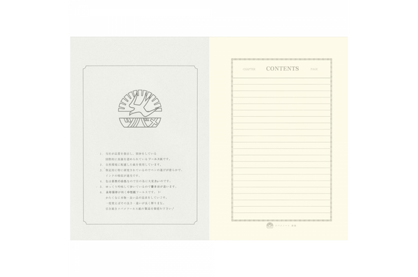 Tsubame - Special A4  | Cream Lined Notebook | 100 pages