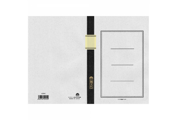 Tsubame - Special A4  | Cream Lined Notebook | 100 pages