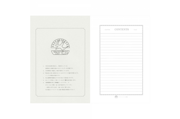 Tsubame - Special A4  | White Lined Notebook | 100 pages