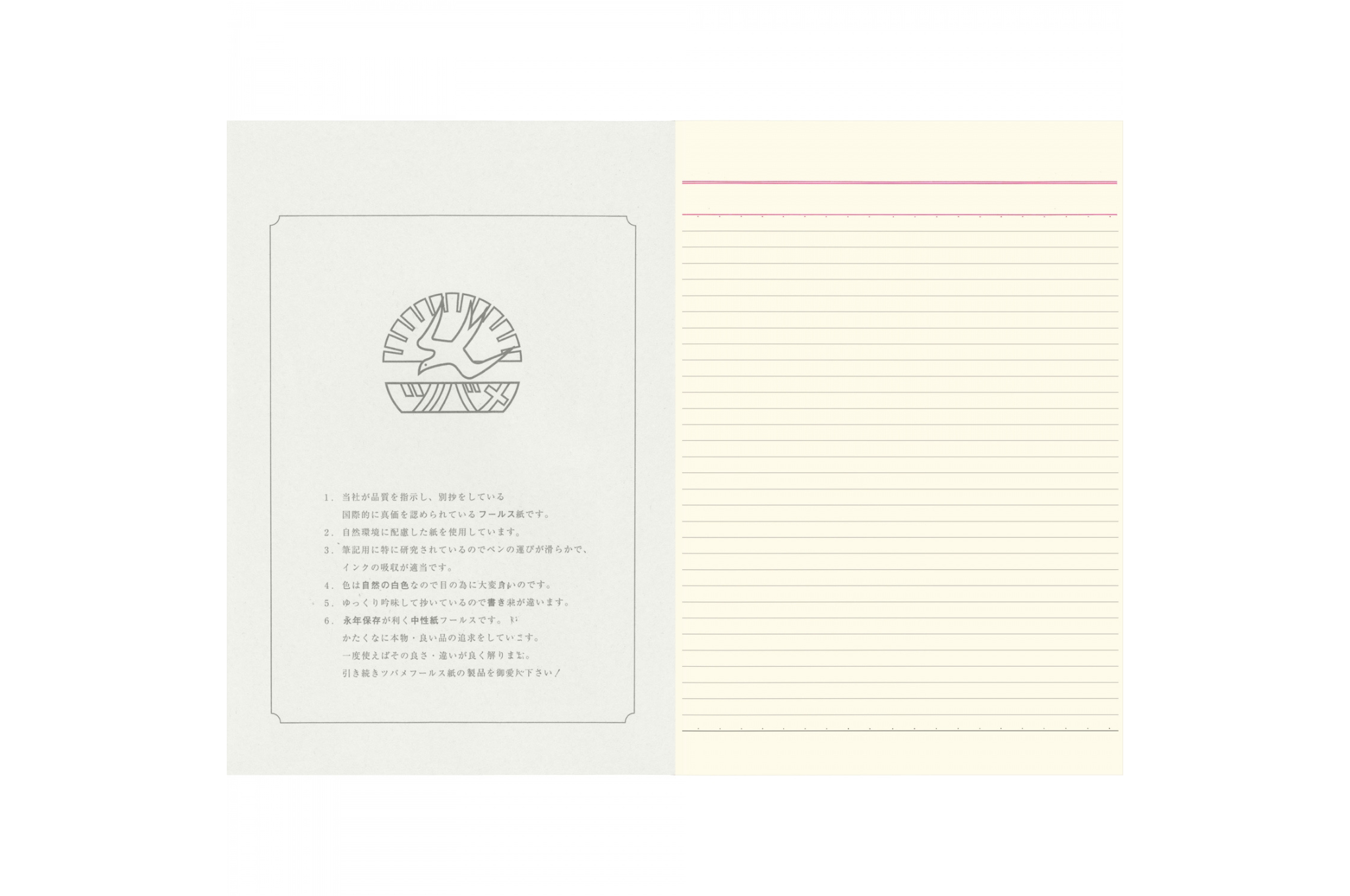 Tsubame - Special A4  | Cream Lined Notebook | 80 pages