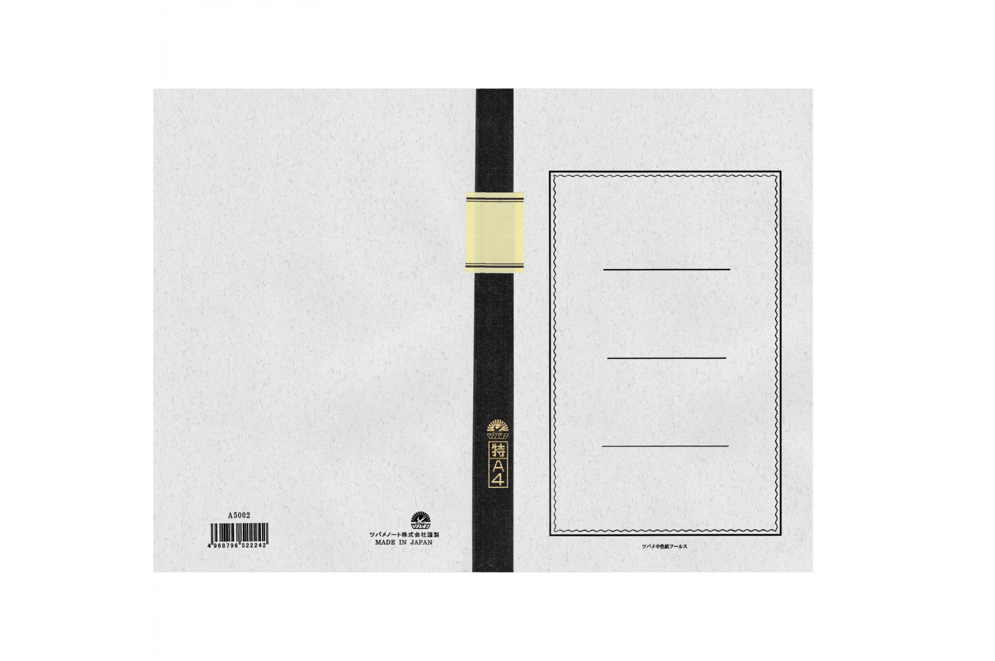 Tsubame - Special A4  | Cream Lined Notebook | 80 pages