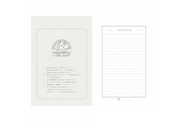 Tsubame - Special A4  | White Lined Notebook | 200 pages