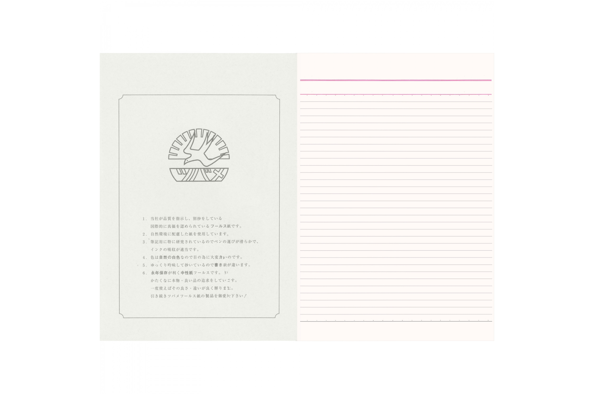 Tsubame - Special A4  | White Lined Notebook | 80 pages