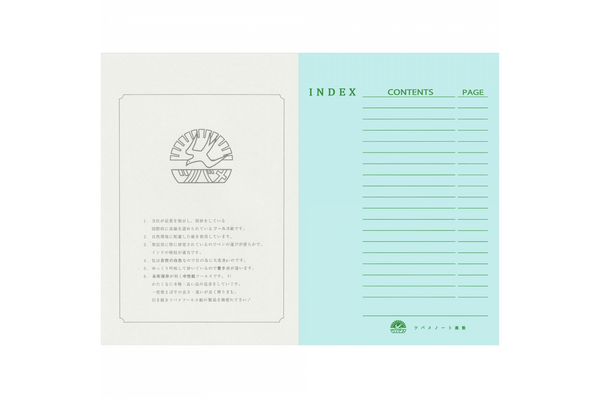 Tsubame - University A5 | White Lined Notebook | 120 pages
