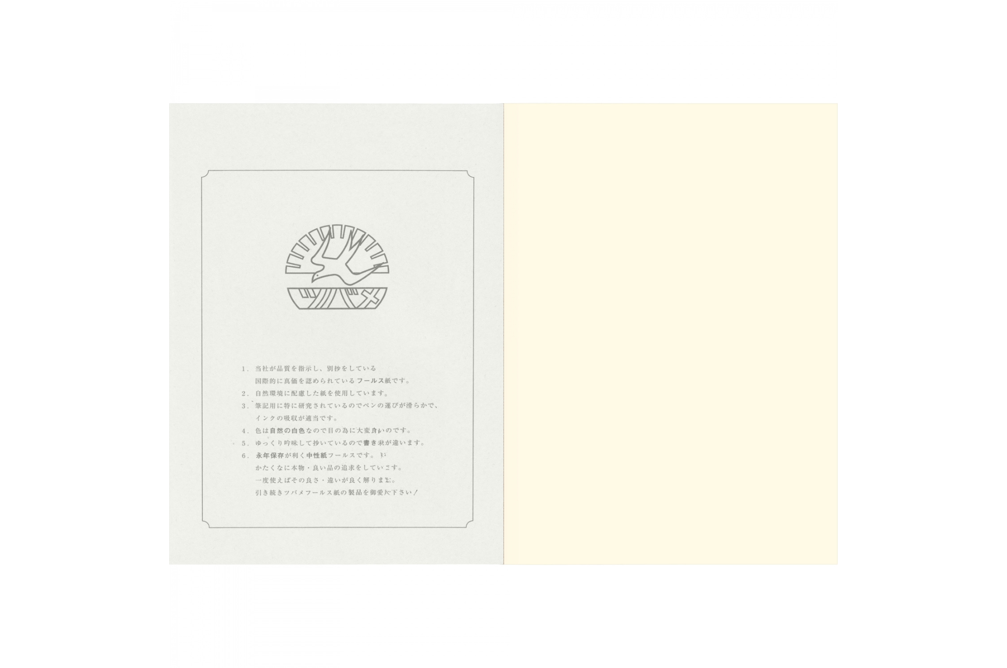 Tsubame - Plain A5 | Cream Plain Notebook | 64 pages