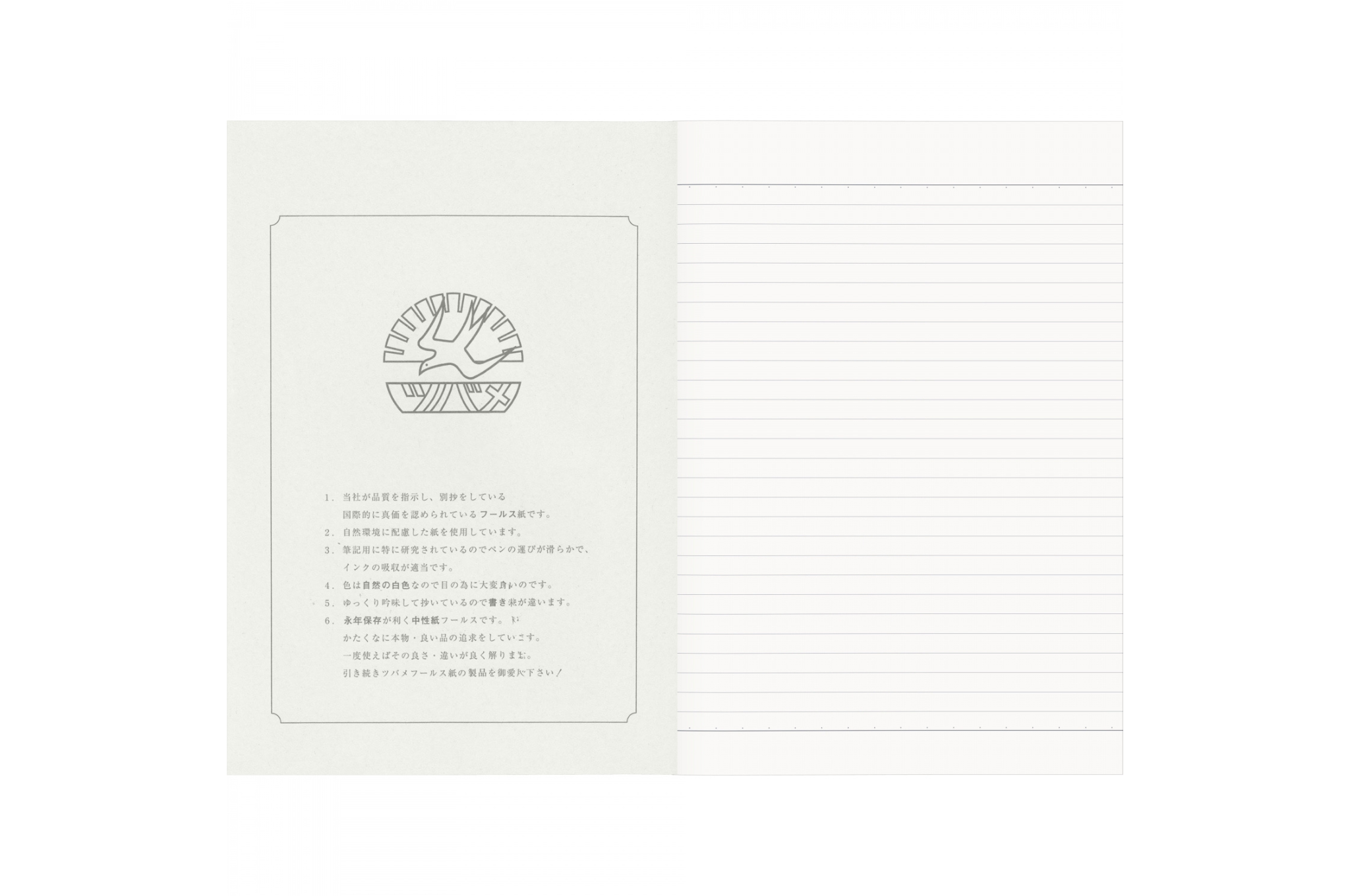 Tsubame - University A5 | White Lined Notebook | 100 pages