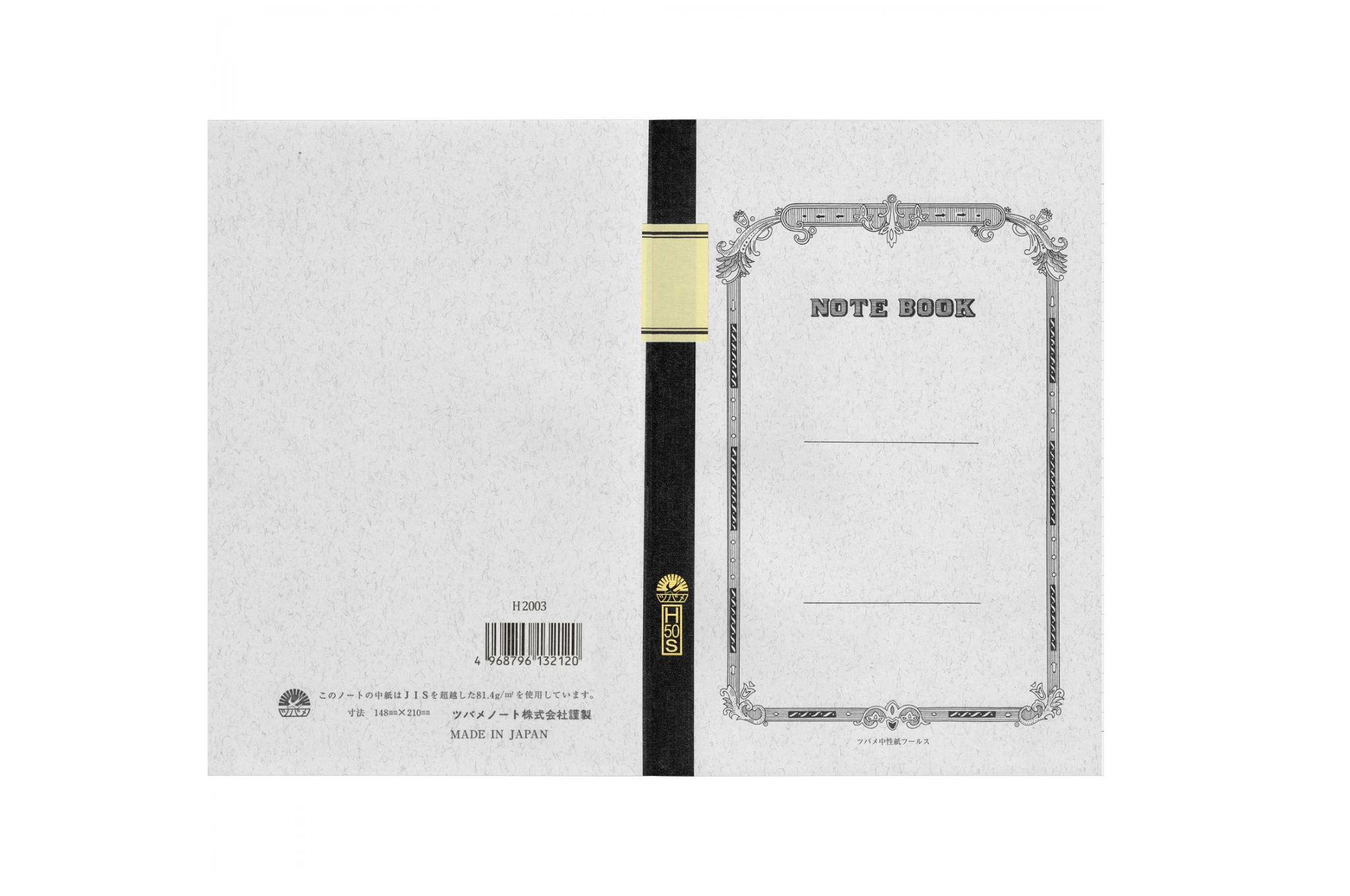 Tsubame - University A5 | White Lined Notebook | 100 pages