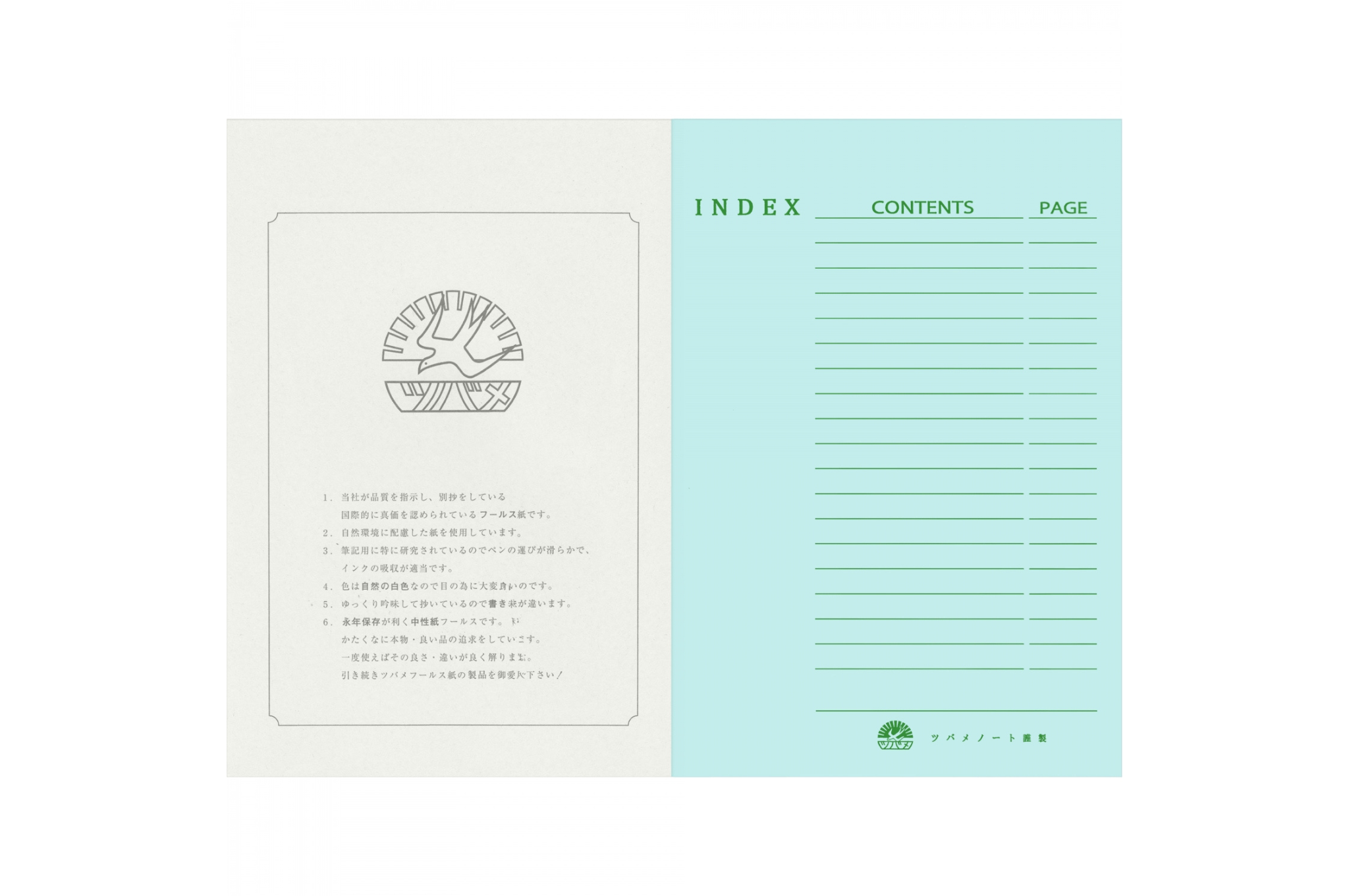 Tsubame - University A5 | White Lined Notebook | 200 pages