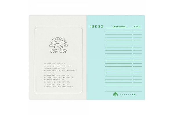 Tsubame - University A5 | White Lined Notebook | 200 pages