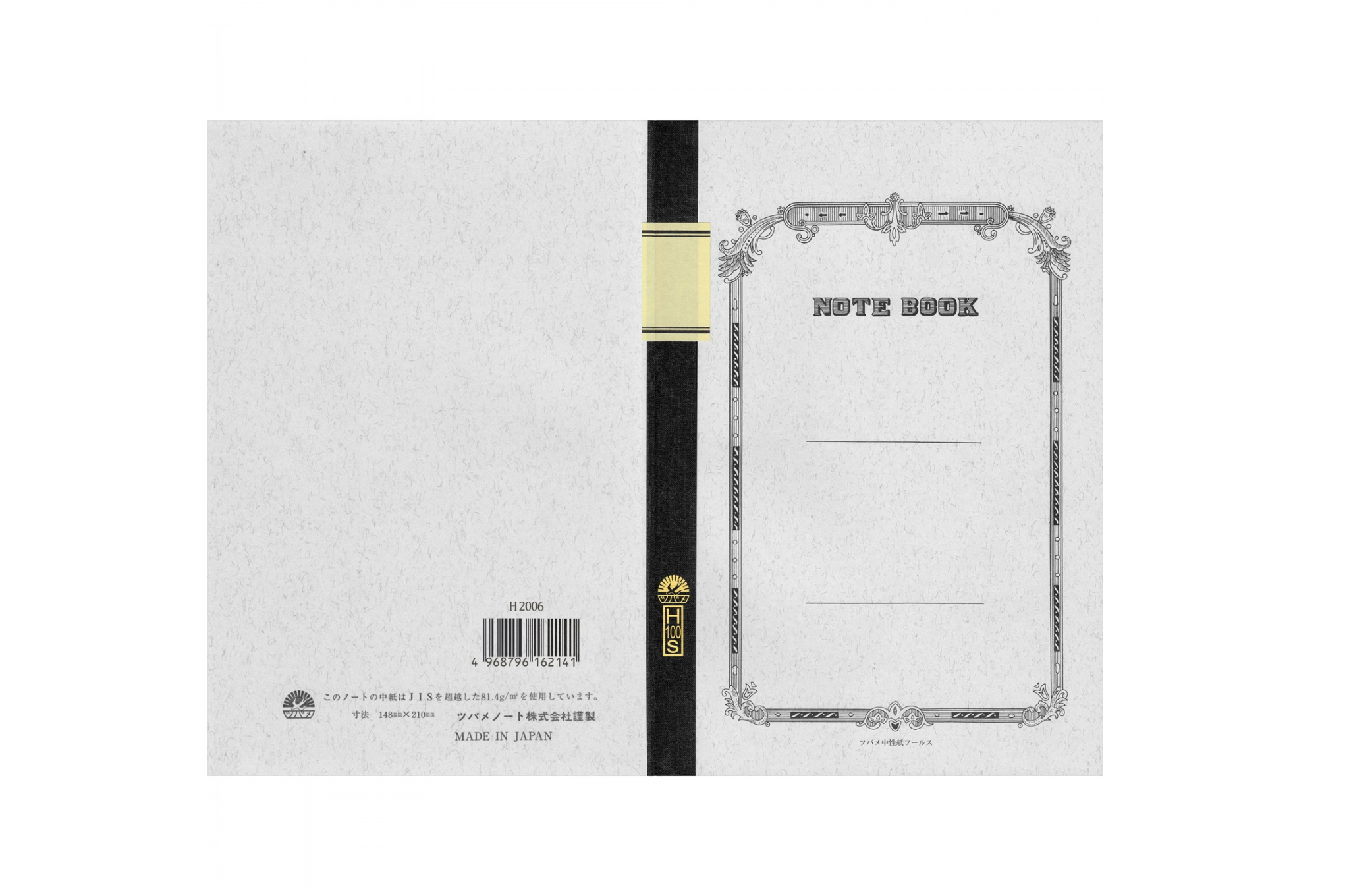 Tsubame - University A5 | White Lined Notebook | 200 pages