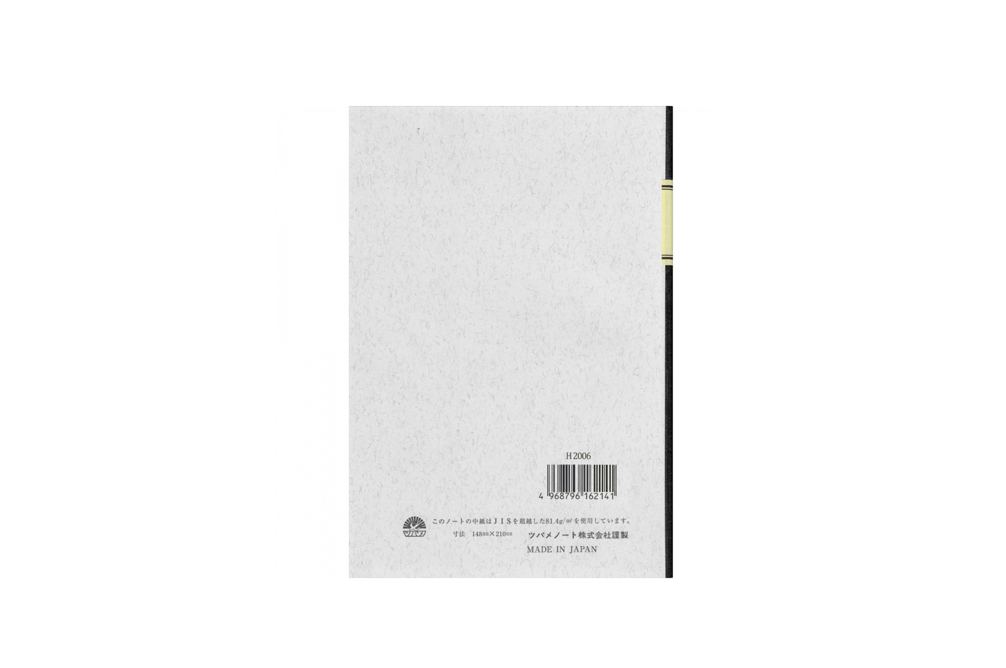 Tsubame - University A5 | White Lined Notebook | 200 pages