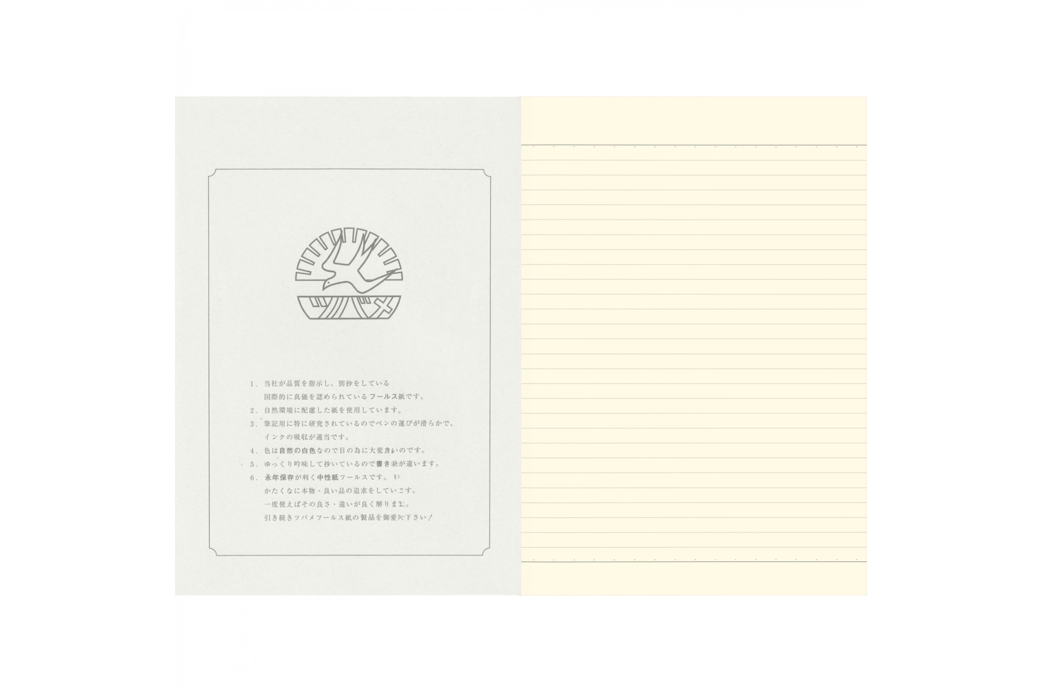 Tsubame - Comfort B5 | Cream Lined Notebook | 64 pages