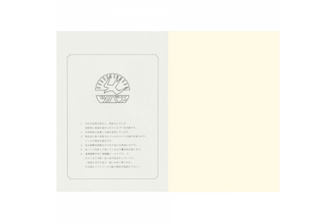 Tsubame - Plain B5 | Cream Plain Notebook | 64 pages