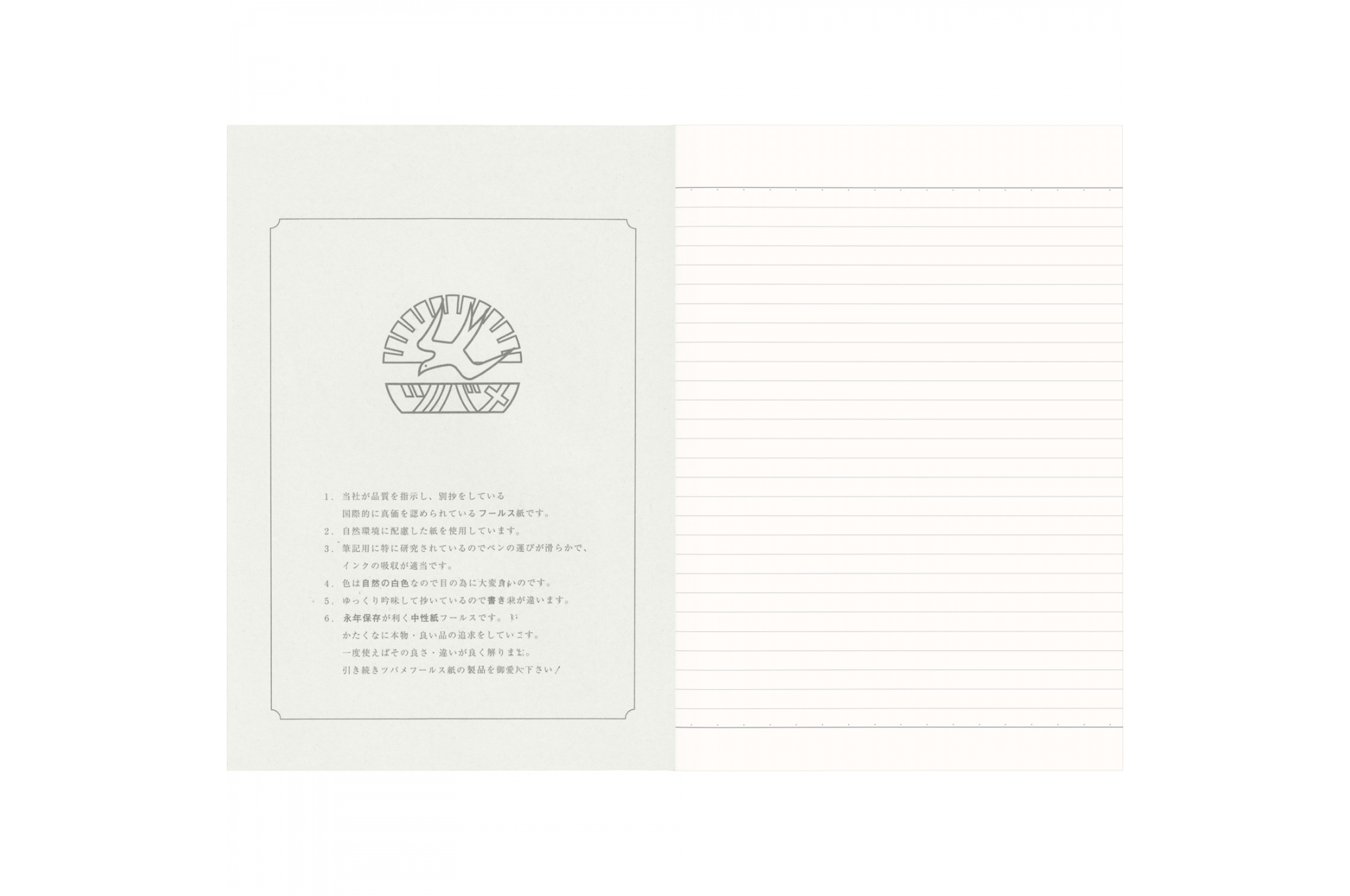 Tsubame - University B5 | White Lined Notebook | 100 pages