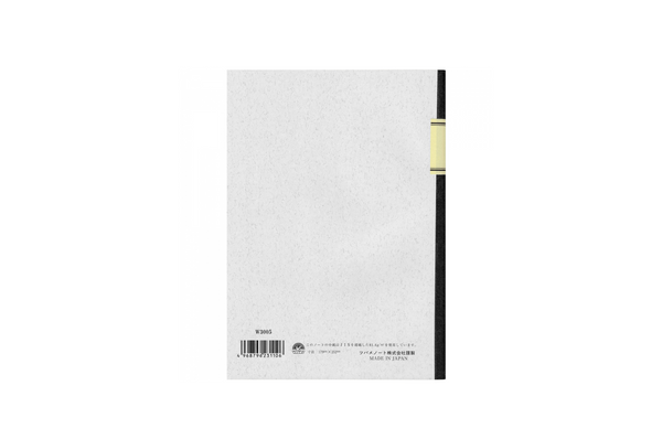Tsubame - University B5 | White Lined Notebook | 100 pages