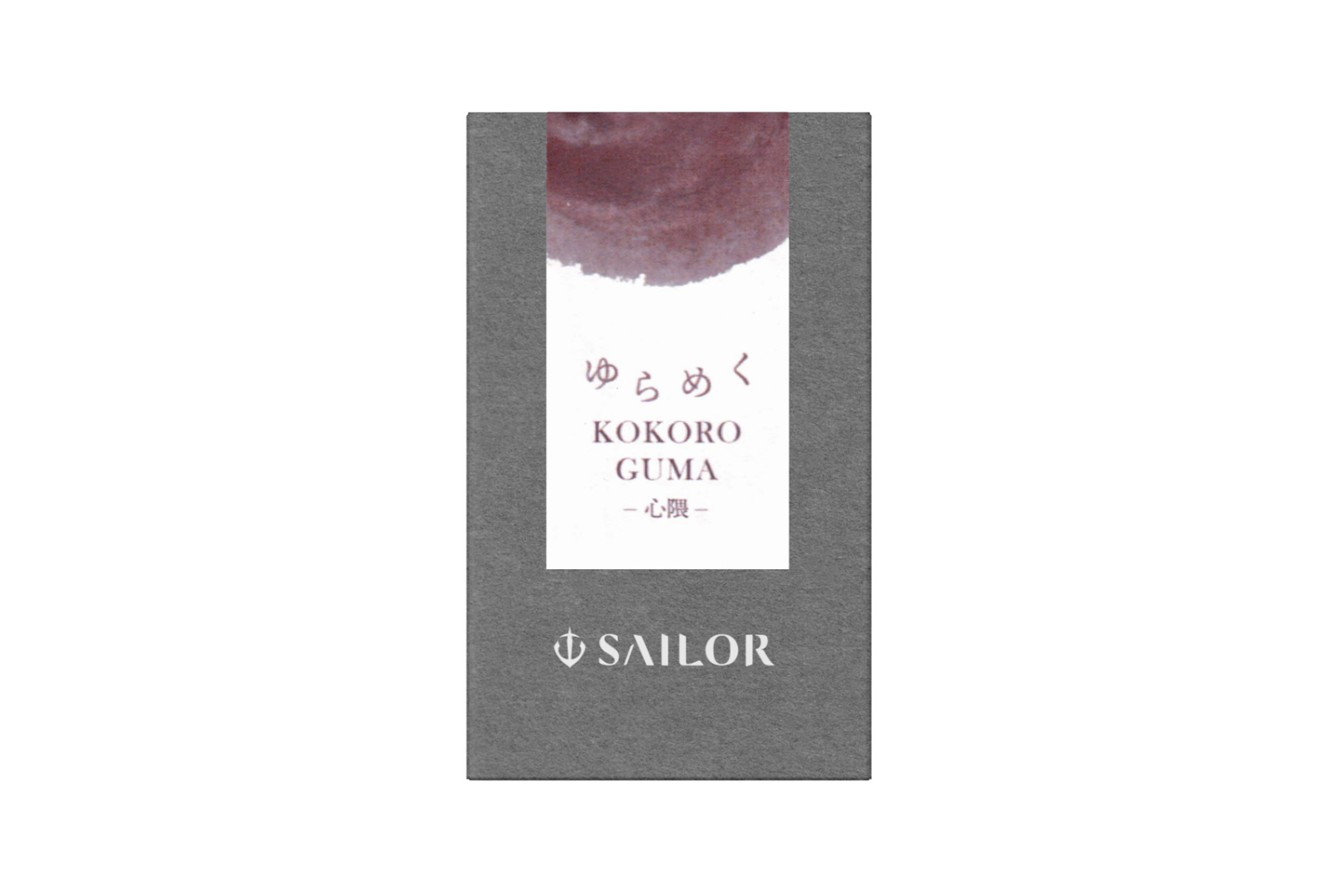 Sailor - Yurameku II | Kokoroguma Ink 20ml